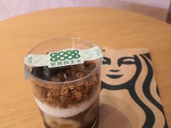 巧克力味燕麦植物酸奶星善杯-星巴克(天津SM城市广场店)