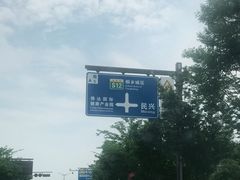 -乌镇东栅景区