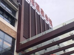 -张家港金凤凰度假村温泉