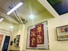 -華歡冰室-WahFoon(吉大店)