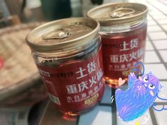 香油-董眼镜火锅(洪崖洞总店)