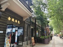 -1912街区
