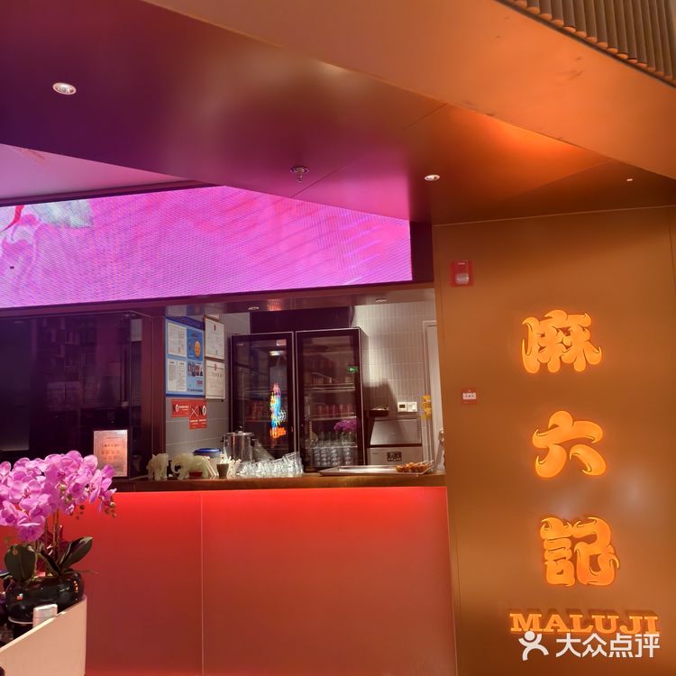 川味探店记