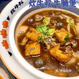 南京探店｜可以涮菜的牛腩煲☄️
