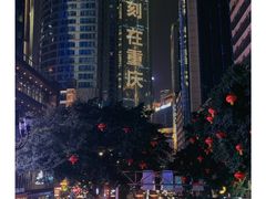 -Ting无边际江景酒店(重庆解放碑云端之眼店)