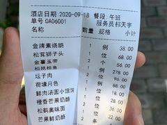 -松鹤楼·非遗·苏帮菜(融科店)