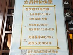-衷依推拿馆·盲人推拿·艾灸·SPA(新乐中街店)