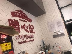 -膳心记-明火四宝煲仔饭(燕南店)