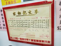 -麦文记面家(佐敦店)