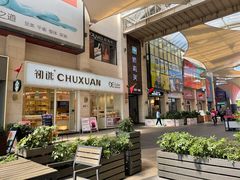 -初选(华发世纪城店)
