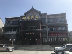 门面-映像威海·海鲜味道(市区店)