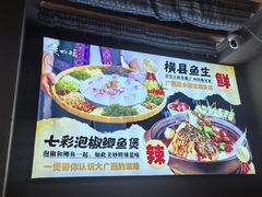 -夜椒瑶·广西大排档(八卦岭店)