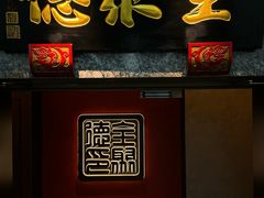 -全聚德(双井店)