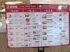 -喜家德虾仁水饺(浦东山姆店)
