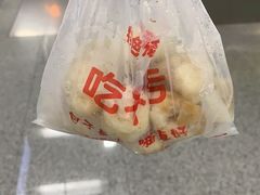 -吃不亏特色包子(三峡广场店)