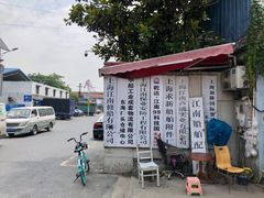 -全家便利店(中原二店)