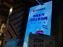 -书亦烧仙草(红星小学店)
