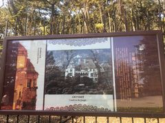 -青岛德国总督楼旧址博物馆