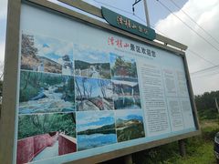 -浮槎山