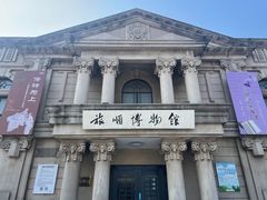 -旅顺博物馆