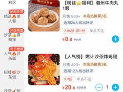 -燃计沙茶皇·香港沙茶火锅(人广旗舰店)
