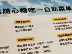 -满记甜品(水游城店)