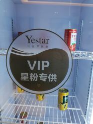 -Yestar艺星医疗美容医院