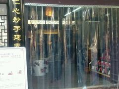 -固生堂中医连锁·推拿正骨·针灸艾灸(崇安寺分院)