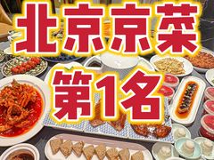 -羲和雅苑•北京烤鸭(国贸商城店)