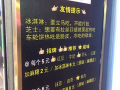 -味正点车轮饼可丽饼(南禅寺店)