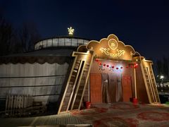 -蒙古大营(朝阳公园店)
