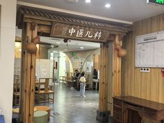 -冬日中医馆(枋湖店)