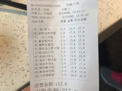 账单-又一间茶点轩(百汇广场店)