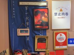 -名扬烤肉(起源店)