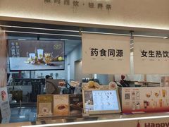 -炖物24章·顺时轻养茶(黄龙店)