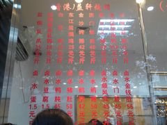菜单-嘉逸传菜(洛川东路店)