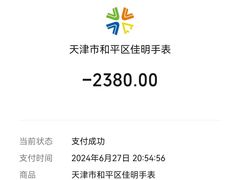 -GARMIN佳明手表(和平大悦城店)