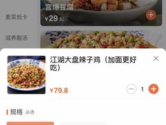 -卢记正街饭店·川湘菜