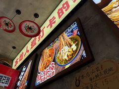 -嘉州鲜知味钵钵鸡(奎星楼店)
