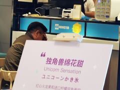 -Ice Monster冰馆·CNN评选全球十大甜品(国贸商城店)