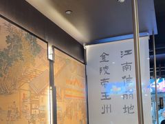 -古都历食南京菜·烤鸭·鸭血粉丝·汤包(南京博物院店)