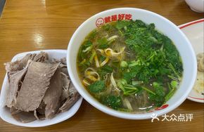 Premium Beef and Vermicelli Soup