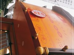-帝煌烤卤(羊子街店)