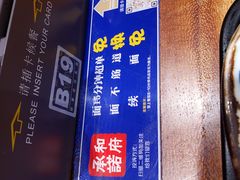 -和府捞面(东直门银座店)