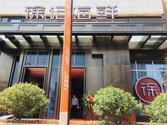 门面-徐记海鲜(大明宫|北二环店)