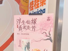 -桂桂茶(大宁国际广场店)