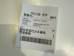 -DQ·蛋糕·冰淇淋(奥林匹克广场店)