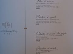 菜单-CASANOVA西餐厅(海信广场店)