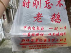 -正宗忘不了老鹅(梅岭店)