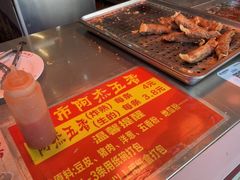 -八市阿杰五香(大元路分店)